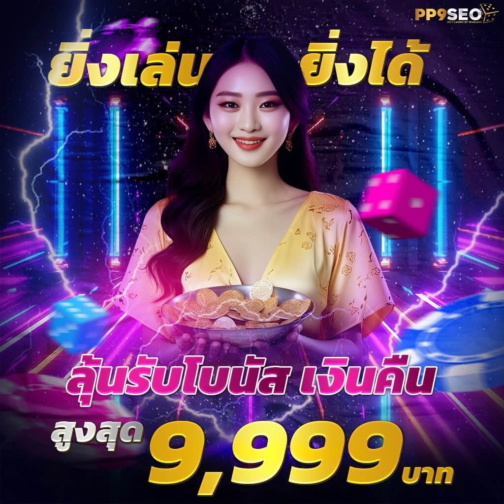 g2gslot g2g สล็อต เว็บตรง แจกโบนัสเครดิตฟรี ตั้งแต่ครั้งแรกที่สมัคร