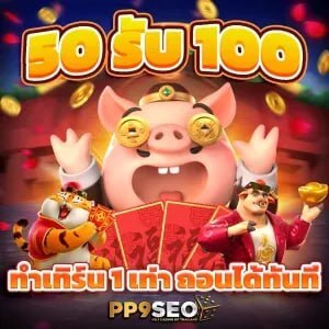 โปรโมชั่นฝาก 10 รับ 100 เว็บใหม่ - ZUMA789 สล็อตเว็บเดียวจบ