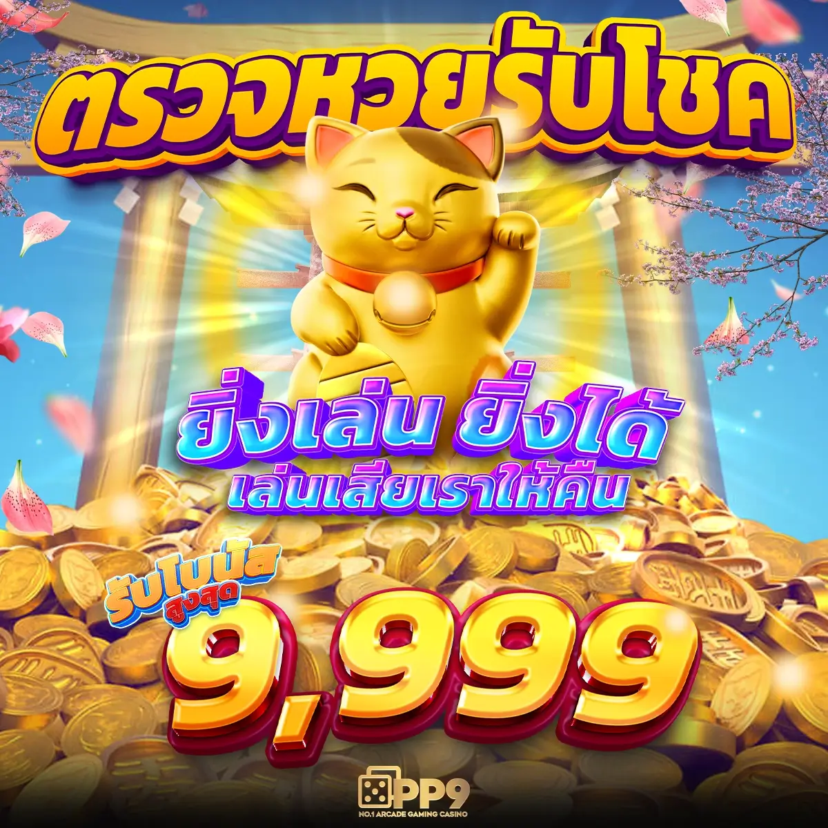 ทดลองเล่นสล็อต มือใหม่ ฟรี เว็บตรงมีใบรับรอง ทางเข้า pgslot ล่าสุด ปลอดภัย100%