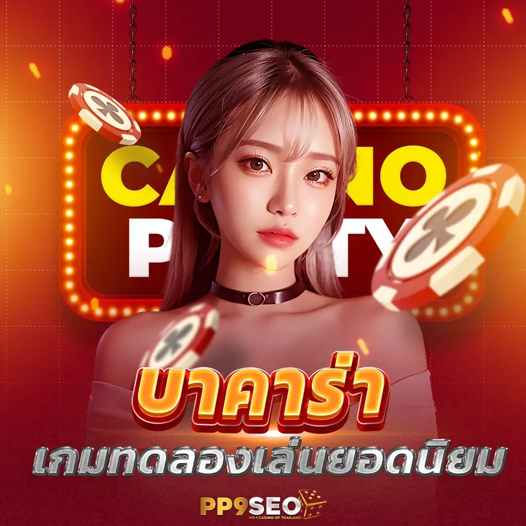 PG SLOT VEGAS สล็อตออนไลน์ เว็บตรง จากเจ้าของลิขสิทธิ์