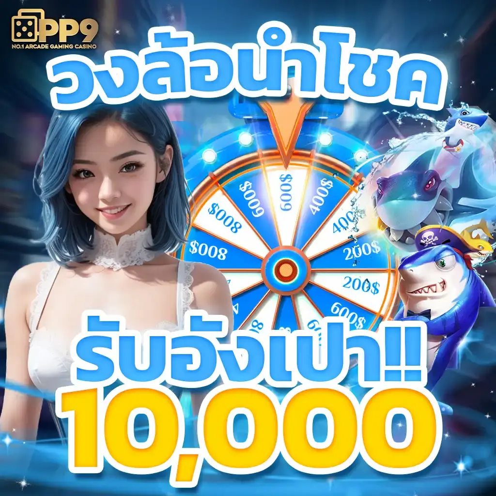 เว็บ แจกเครดิตฟรีเว็บสล็อตมาแรง รวมเกมเว็บตรงแตกง่าย แจกโบนัสทุกวัน